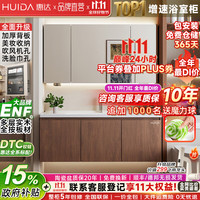 惠达 ENF板材 实木浴室柜+陶瓷一体盆+普通镜柜+美妆收纳 80cm|普通镜柜+美妆收纳
