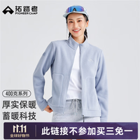 拓路者 户外抓绒衣外套女25年秋冬立领保暖摇粒绒上衣百搭加厚外套 浅蓝 175/XXL