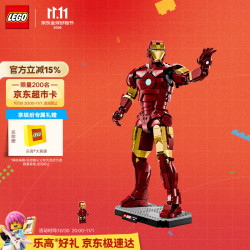 乐高 76344 钢铁侠Mark3收藏版 拼插积木