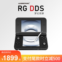 安伯尼克 2026新款双屏掌机 RG DDS