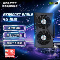 技嘉 3期白条免息 RX7650GRE/RX6500XT 畅玩csgo 三角洲 游戏电竞视频剪辑独立显