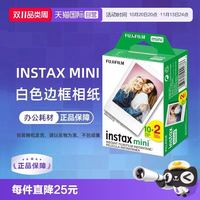 富士 instax 拍立得相纸mini7+/8/9/11/12/25/40/90白边相纸 40张
