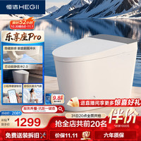 恒洁 轻智能马桶乐享座Pro 脚感翻盖翻圈智控静冲双升级DCQ612B-400