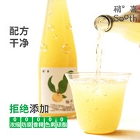 稍喜 柚子酒酸甜解腻微醺女低度果酒糯米酒晚安酒闺蜜小聚佐餐小酒