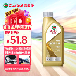 嘉实多 先进全合成汽机油 极护专享 API SP/C2 5W-30 1L 极护5W-30 C2 SP级