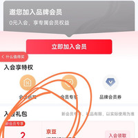 入会领2京豆，下午茶小豆豆吃起来，驰兴车品旗舰店