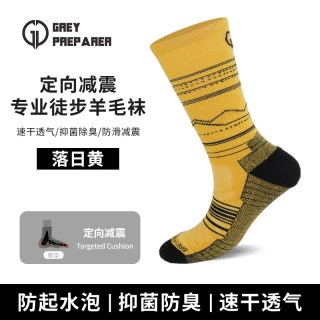 灰壳户外男女美利奴羊毛袜登山徒步滑雪吸汗美丽诺防臭速干运动袜