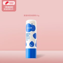 郁美净 儿童润唇膏婴儿宝宝润唇膏倍润舒缓护唇膏保湿滋润秋冬