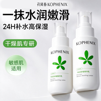孔凤春 马齿苋舒缓肌肤舒缓保湿护肤品维稳干皮保湿补水精华乳便宜学生 马齿苋舒缓精华乳100ml