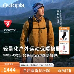 OUTOPIA Heat Puff泡芙暖壳金标P棉服秋冬防风男女士立领外套夹克 湘叶黄(男款) L
