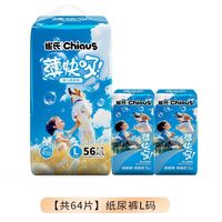 百亿补贴：雀氏 薄快吸婴儿纸尿裤超薄透气拉拉裤夏季柔软尿不湿