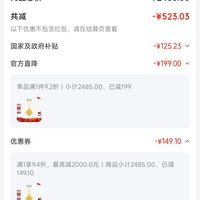 订单截图缩略图