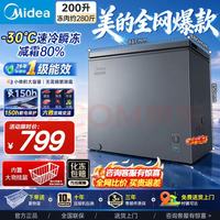 美的 家用小型冰柜家庭用一级能200升节能省电