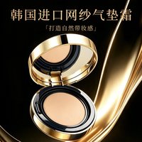 赛若妃 JUSTHERAPY/赛若妃韩国原装进口8D玻尿韩女水光气垫遮瑕持妆