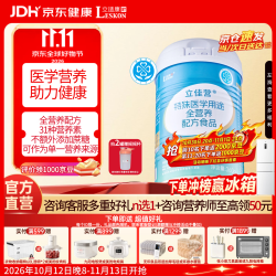 立适康 立佳营特医全营养配方粉360g 营养补充蛋白粉 营养品