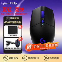 罗技 G）G304X无线游戏鼠标电竞鼠标   G304 X 秒鲨-黑色