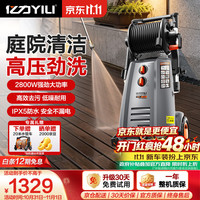 亿力 高压洗车机家用清洗机高压洗车水枪洗车神器庭院清洗机7580G