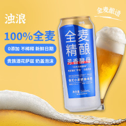 皮浪 德式小麦全麦精酿啤酒500ml*1罐100%全麦浓郁