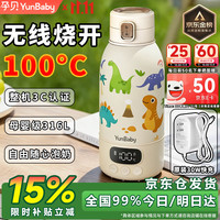 孕贝 可烧开便携式恒温杯  500ml +原装闪充适配器 ++