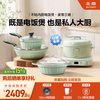 北鼎 厨房锅具全套电饭煲家用不粘锅煎锅炒锅奶锅聚油炒菜乔迁