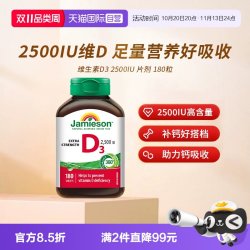 Jamieson 维生素D3 2500IU片剂 180粒