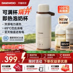大宇 无线恒温杯便携式恒温壶婴儿冲奶外出泡奶保温可烧水