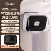 国家补贴：美的 暖风机浴室壁挂式取暖器卫生间洗澡间冬天家用石墨烯电暖器