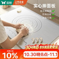 双枪 304不锈钢菜板擀面板抗菌防霉案板厨房专用和面食揉面板小号
