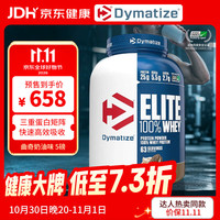狄马泰斯 乳清蛋白粉 美国进口 运动健身人士塑形 美国进口 奶油曲奇味 5磅*1罐