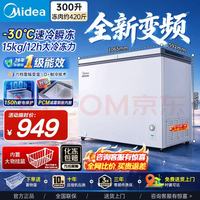 美的 巨能冻顶开门单温冰柜一级节能 纯白 300升 大容量冷柜301KM白