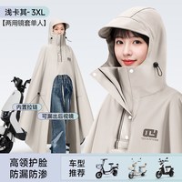 移动端：围埕内 电动电瓶车雨衣女款单人长款全身防暴雨加大加厚骑行专用防水雨披