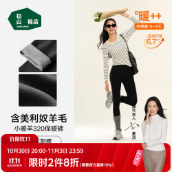 松山棉店 小暖羊保暖弹力瑜伽鲨鱼中厚羊毛秋裤-女-黑色-L-(-5~5°C)