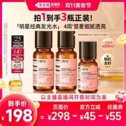 HBN 经典发光水α-熊果苷焕亮精华水