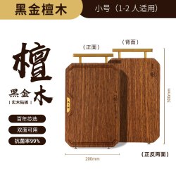 張小泉 张小泉黑金檀木菜板实木大小号抗菌砧板家用实木切菜粘板厨房