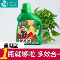 墨斗鱼 植物营养液通用500ml瓶水培绿植花肥料发财树绿萝浓缩液体肥