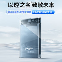 忆捷 E15 2.5英寸通用硬盘盒