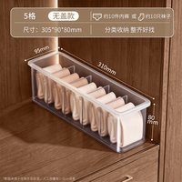 移动端：佳帮手 内衣内裤袜子三合一收纳盒 有盖三件套