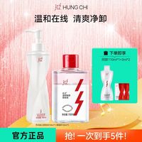 红之 不纠结2.0卸妆油150ml+116ml+眼唇卸妆150ml