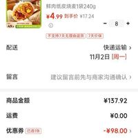 订单截图缩略图
