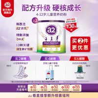 a2 紫聪聪儿童成长营养奶粉