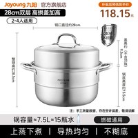 移动端：九阳 304不锈钢双层蒸锅