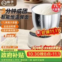 扬子 和面机家用揉面机厨师机全自动搅面机多功能智能醒面发面机面包面粉搅拌机大容量活面机7升H-003