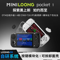 pocket 1 2026新款模块化开源掌机复古怀旧迷你龙掌机便携街机掌上游戏机连