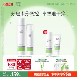 玉泽 舒缓水乳套装舒缓水150ml+舒缓乳60g