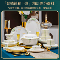 洛威 春之意陶瓷餐具 6人食42件配汤碗（赠砂锅）