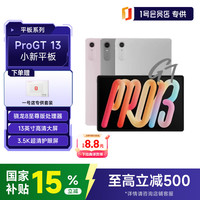 联想 小新 ProGT13英寸平板电脑3.5K超清护眼屏 学习办公Pad骁龙8至尊版 12+256G 灰