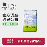 百亿补贴：babycare 男女婴儿童超薄瞬吸Air尿不湿速干纸尿拉拉裤