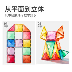 弥鹿 彩窗磁力片 100片（磁力片*100+收纳袋+小车*2）