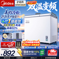 美的 210升双温双箱冰柜家用冷藏冷冻两用一级能效