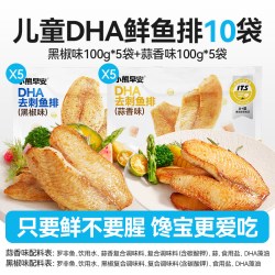 叮叮懒人菜 叮叮小熊早安DHA鱼排儿童早餐半成低脂高蛋白去刺工艺官方旗舰店